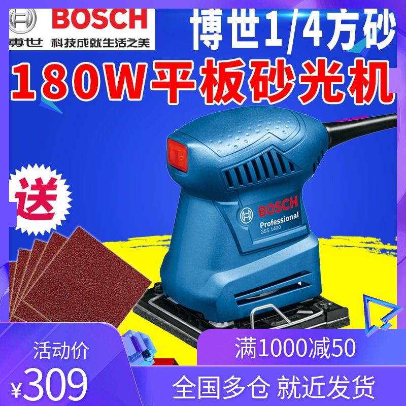 Bosch BOSCH Electric GSS1400 GSS1400A Flat Sander Polisher Woodworking Sander Tool