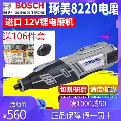 Bosch Comei 12V rechargeable small electric mill 8220N 30 wireless electric grinding polishing and polishing engraving machine set
