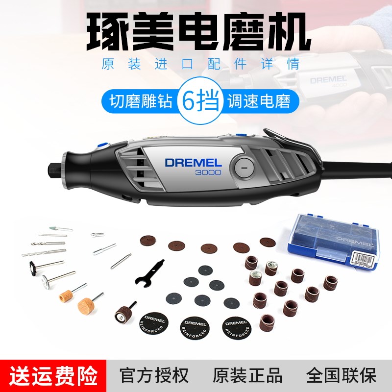 Bosch figuring imported electric mill small grinding handheld mini electric engraving tool pen drill DREMEL3000