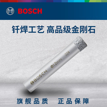 Bosch all-ceramic tile drill bit glass hole opener marble puncher vitrified brick home dry drilling