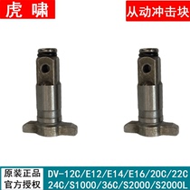 Huxiao electric wrench 12C E16 20C 22C 24C 30C output shaft square head T-type shaft square head