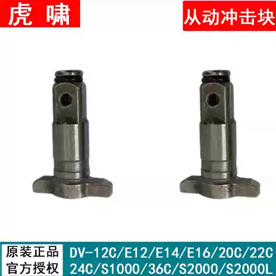 Tiger roar electric screwdriver 12C E16 20C 22C 24C 30C Output shaft square head T-shaped shaft square head