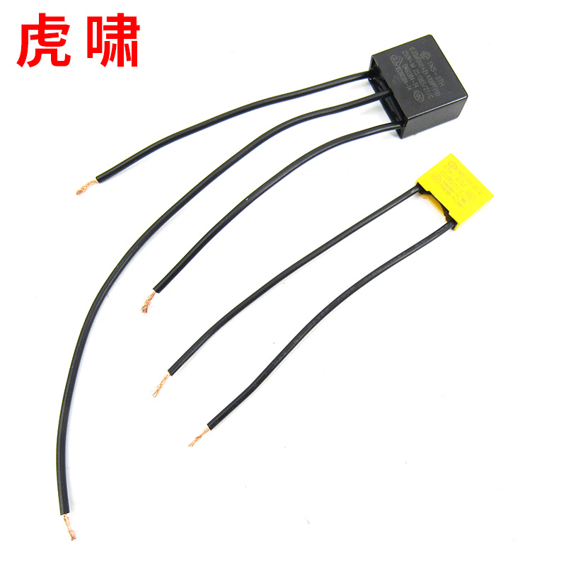 Shanghai tiger howl electric wrench spare parts capacitor E14 16 20 DV-12 20 22 22 36 36 30C S2000-Taobao