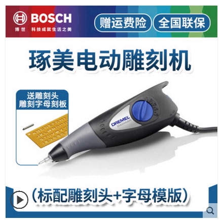 Bosch Zhuomei 290-01 Electric Engraving Pen Small Electric Engraving Pen Engraving Machine Mini Jade Engraving Machine