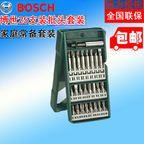 Original Bosch electric screwdriver head electric drill cross batch head 25 x screw screwdriver set