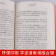 Red Star Shines on China The full version of Edgar Snow's work without abridgements, also known as Journey to the West, People's Literature Publishing House commemorates the 80th anniversary of the victory of the Long March, an eighth-grade extracurricular reading book