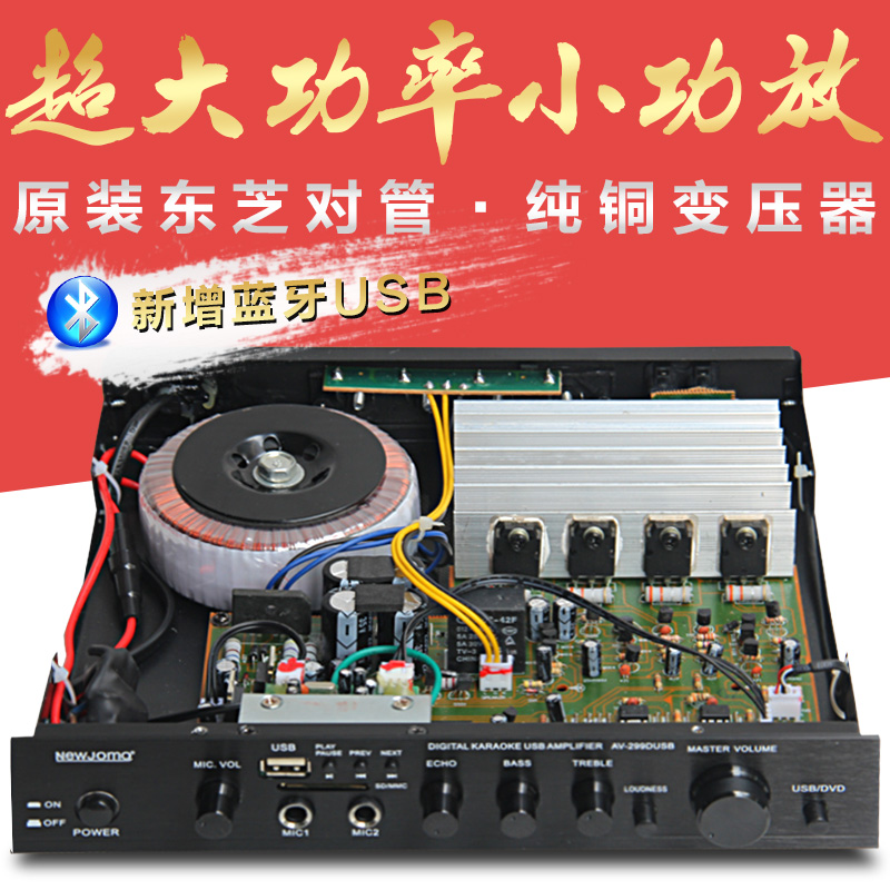 Bluetooth hifi power amplifier 2 0 high-fidelity audio computer desktop small power amplifier high-power pure power amplifier