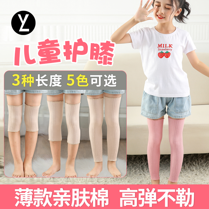 Children Summer thin section Pure cotton kneecap male and female air conditioning room warm sleeping joint lengthened protective leg anti-fall sock cover