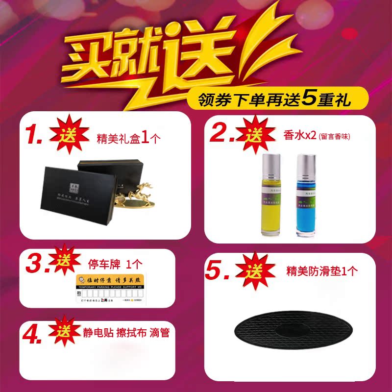 车载香水座式摆件