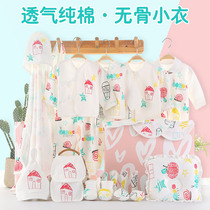 Newborn gift box set baby clothes cotton summer 0-3 months 6 newborn newborn baby supplies