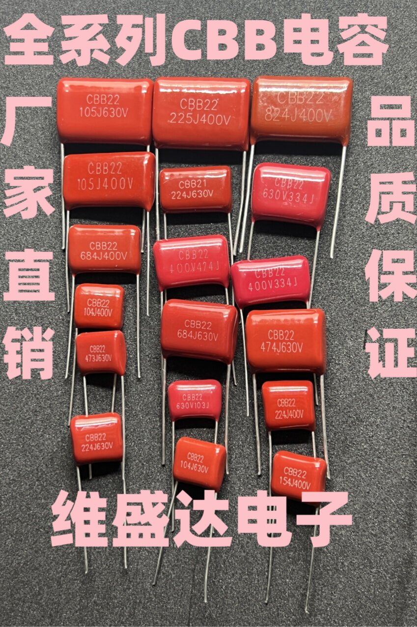 CBB21 film capacitor 104 154 224 334 474 564 684 824 105J 400 630V