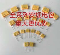 Safety Film Capacitor 104 154 224 334 474 684 105 155 225 335K275v0 UF