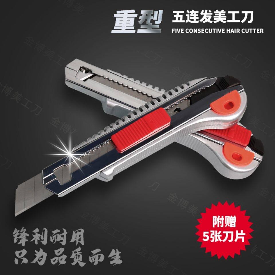 New Heavy Beauty knife Knife Wall Cut Open Case Knife Wall Paper Knife Multifunction Five Tandem Hair Stainless Steel Blade Knife Holder