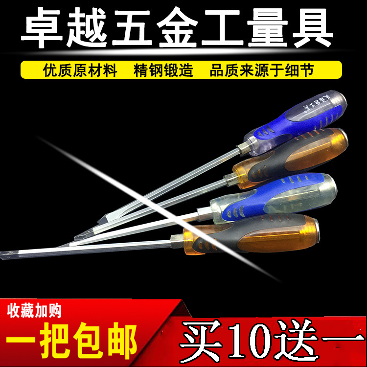 Through the heart screwdriver cross-shaped 4-inch screwdriver dual-purpose alloy super-hard industrial-grade percussion magnetic