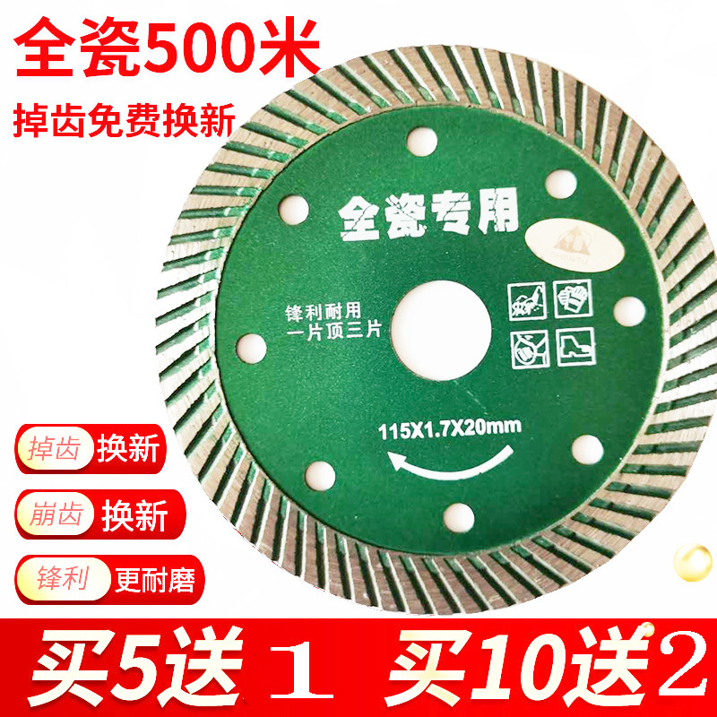 Bullet 114 marble ultra-thin marble wall groove cutting piece slotting piece cutting machine dedicated diamond saw blade