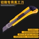 Hao Fengrui Tiện ích Dao Hình nền công nghiệp Dao Hình nền lớn 18mm Giá đỡ dao Trung bình Hộp công cụ Dao Dao cầm tay - Dụng cụ cầm tay