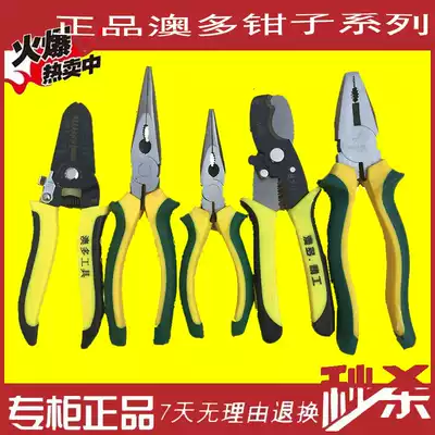 Multifunctional wire stripper vise pointed nose pliers series electrician 6 inch 8 inch electrician special industrial grade