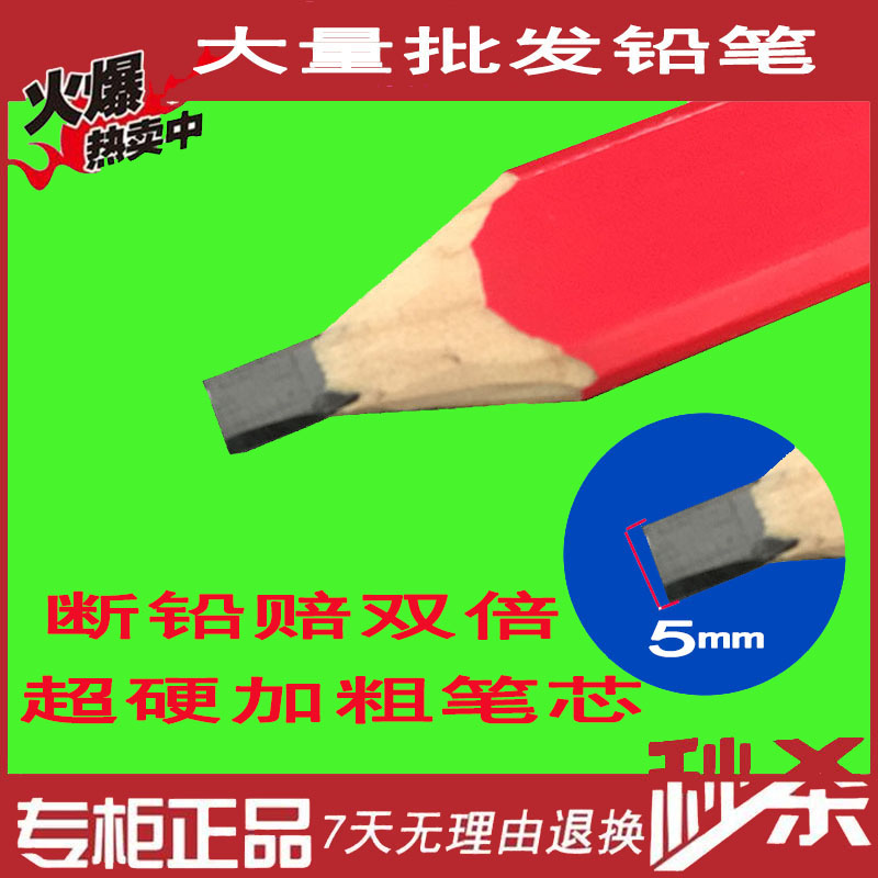 Woodworking special pencil flat head increased plus coarse continuous lead continuous refill scribe pen six edges