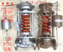Self-operated pressure regulating valve ZZYP-16C 16p gas steam special pressure reducing constant pressure regulating valve
