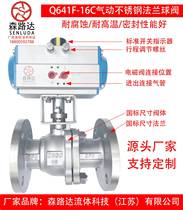 Q641F-16C pneumatic stainless steel 304 flange ball valve Q641F-16P pneumatic cast steel WCB three-piece ball valve