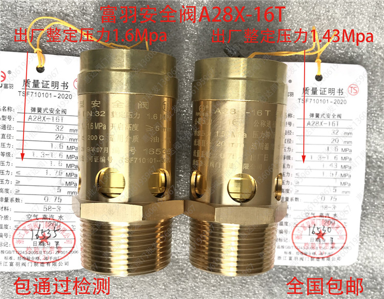 A28X-16T rich plume new safety valve a28x-16t brass wire mouth safety valve whole set 1 43Mpa 1 6Mpa