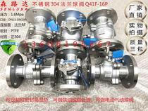 Q41F-16P stainless steel 304 flange ball valve DN40 50 65 80100125150200 80100125150200 forbidden oil