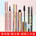 Bút chì kẻ mắt bút chì kẻ mắt kết hợp ba mảnh cộng với mascara và bút kẻ mắt không thấm nước chính hãng không bị nhòe - Kem Mascara / Revitalash