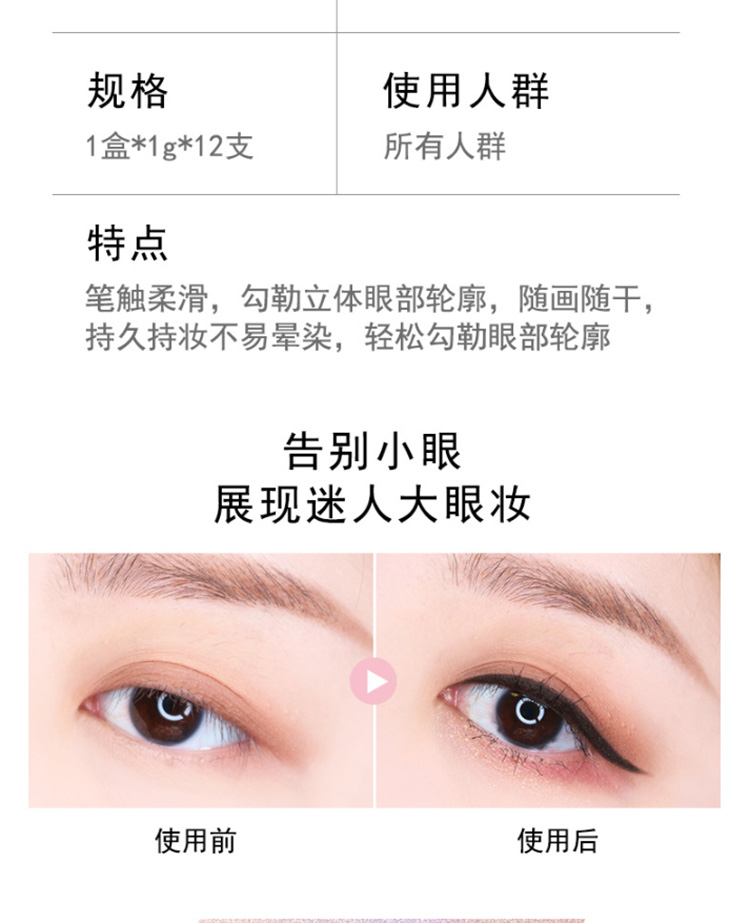 Bút kẻ mắt Starry Bút không thấm nước Không bị nhòe Đầu cứng Mỹ Niche Li Jiaqi Khuyến cáo Bút kẻ mắt giá rẻ và dễ dàng - Bút kẻ mắt kẻ mắt nước merzy