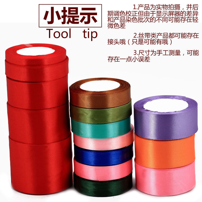Ribbon colored silk ribbon 4cm hand weaving with cloth belt gift cake box 2cm red decorative packaging belt