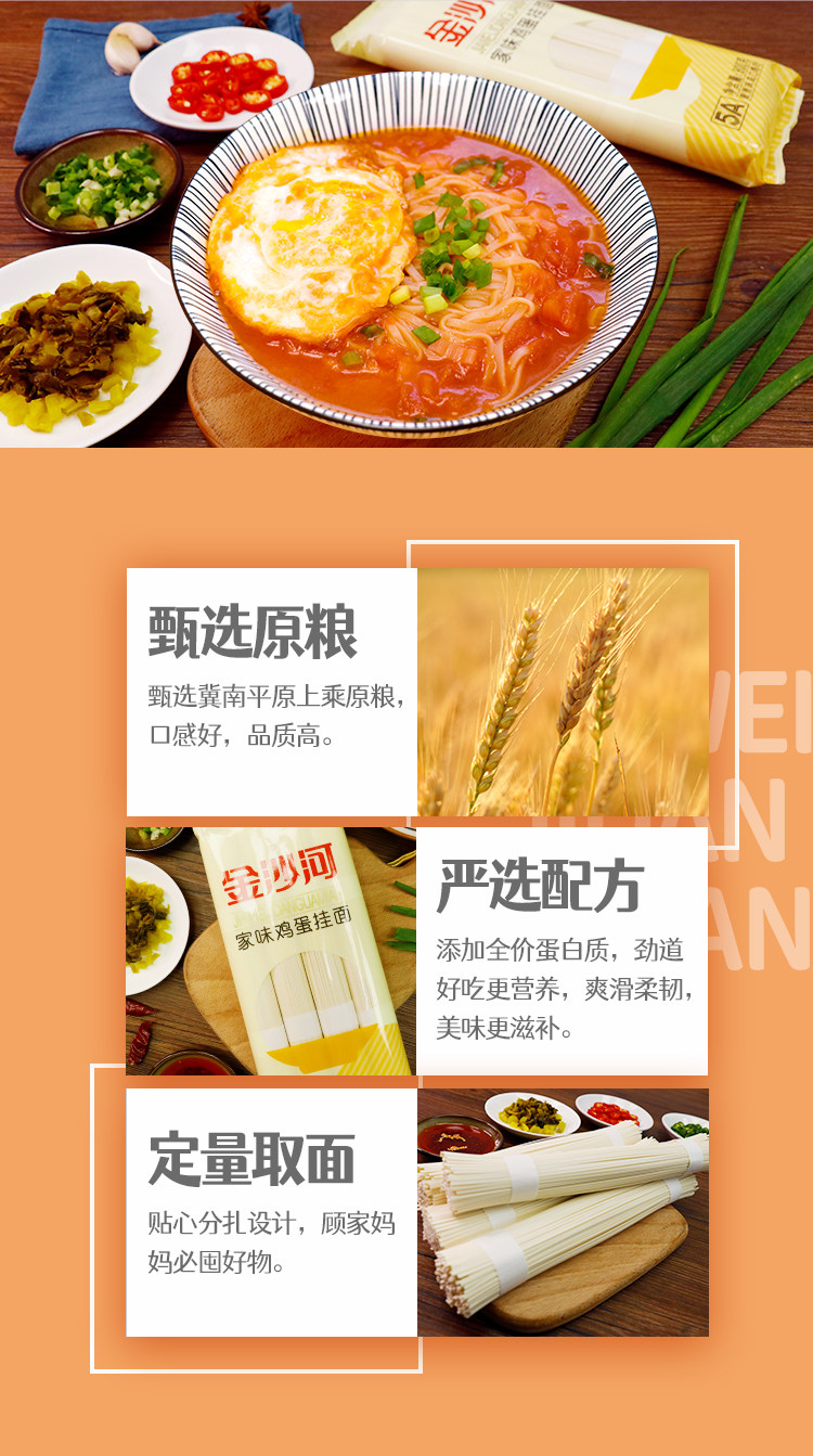金沙河 鸡蛋挂面800g*3袋 图3