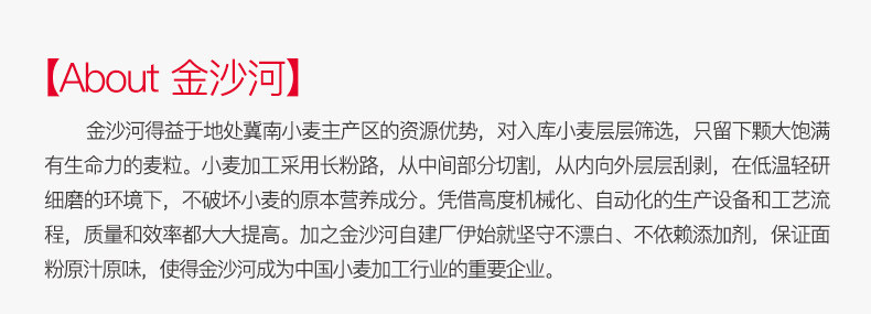 金沙河 澳麦饺子粉 5kg 图3