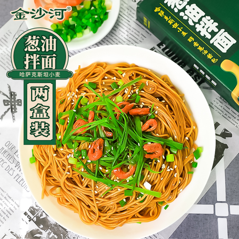 金沙河 葱油拌面 375g*2盒 天猫优惠券折后￥19.9包邮（￥29.9-10）京东￥29.9