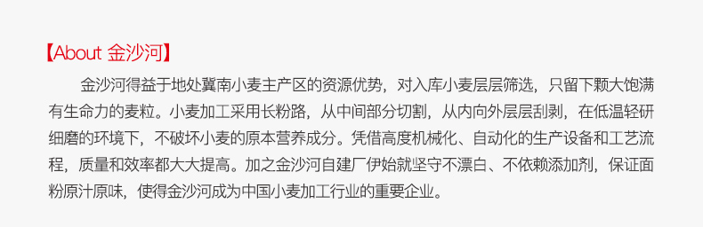金沙河 自发中筋小麦粉 1KG*2袋 图1