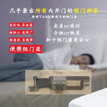 Door stopper portable and easy to install anti-lock anti-theft lock chain buckle top door tiger hotel woman living alone safety deity