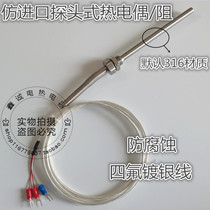 Imitation imported armored thermocouple WRNK-187 anti-corrosion thermal resistance K E J type WZPKF-187 pt100