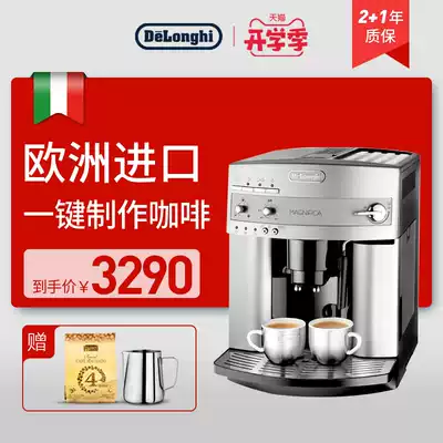 Delonghi ESAM3200 imported coffee machine Household automatic Italian freshly ground milk foam integrated