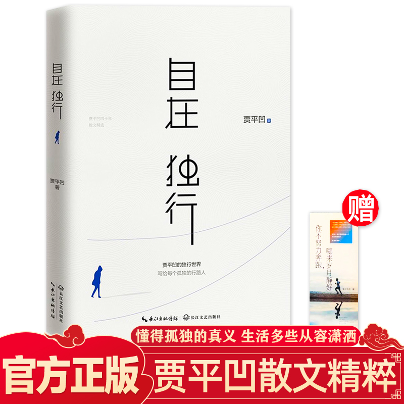 Chen Kun Weibo 0 Good Books at Solo Line Jia Pingconcave Genuine 0 Youth Literature Inspiring Virtuoso Classics essay collection essay collection with pen Jia Pingconcave's book full set of works set of full set of bestseller list of books