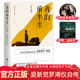 Genuine My first half of Pu Yi's autobiographical book full version without deletion full version of the original reflective autobiography of the last emperor's biographical memoir documentary literature late Qing Dynasty and the Republic of China modern history research reading this historiography