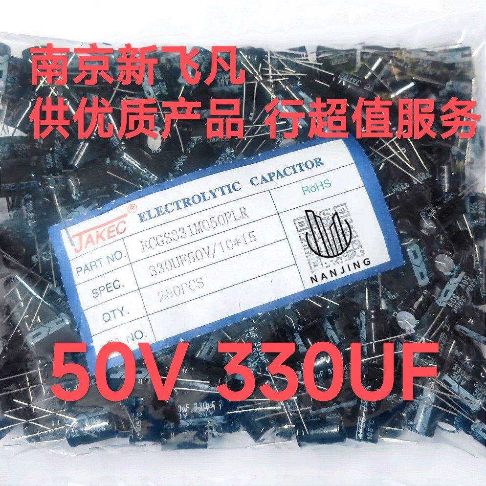 In-line electrolytic capacitor 50V 330UF 50V size 10*15 original JAKEC (250 only remove zero)