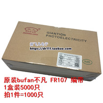 Original bufan series FR107 taping fast recovery diode FR107 taping (1000 pcs)