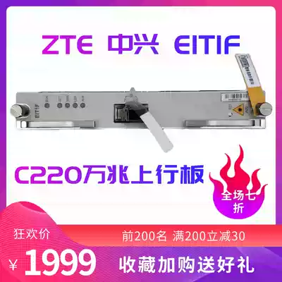 ZteZTE EIT1F 10 gigabit C220 uplink board card 10g fiber SFP module transmission OLT service