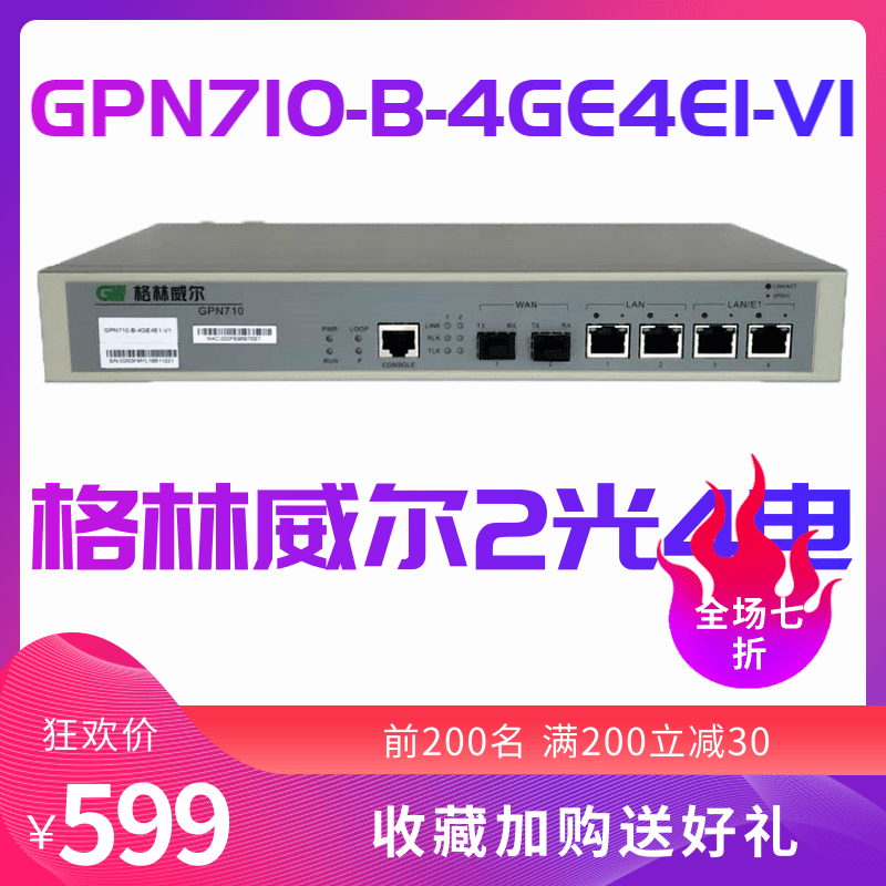 Greenwell GPN710-B-4GE4E1-V1 optical fiber transceiver broadband network transmitter 2 optical 4 electric converter