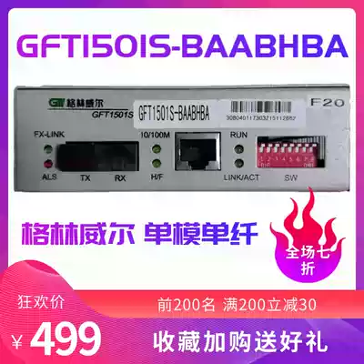 Greenwell GFT1501S-BAABHBA single-mode single fiber optic transceiver photoelectric conversion broadband network transmission