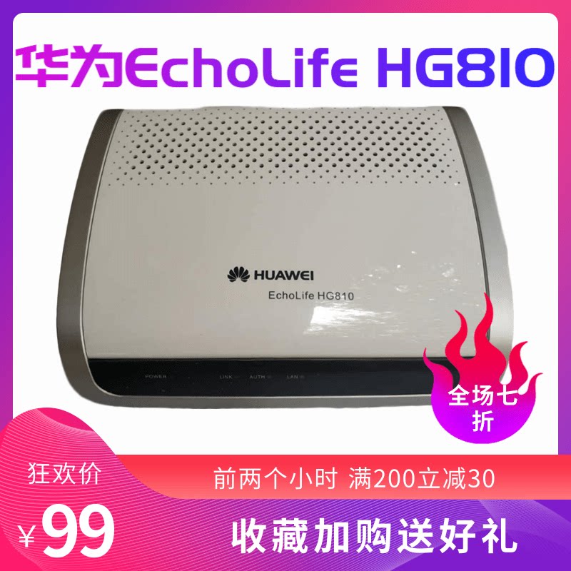 Huawei HG810 Fiber Cat GPON Telecom Mobile Unicom Guangelectro Broadband Network Road General ONU Single-port MODEM