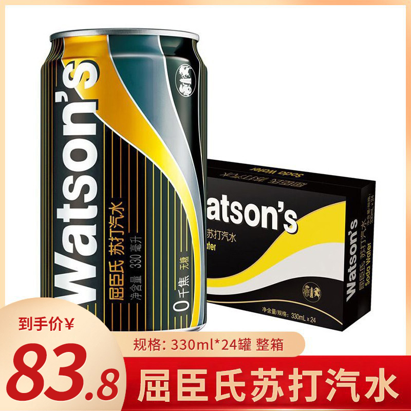 Kuchen's soda soda 330ml * 24 tank whole box original flavor bubble cocktail to deploy carbonated drinking water drink