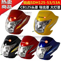 Application of new continent Motorcycle accessories Sharp Biao SDH125-53 53A Head Hood CB125 Headlight Diversion Hood