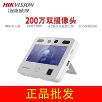 Hikvision Face Recognition Attendance Access Control System All-in-One Machine Company Door Brush Face Fingerprint Attendance Machine D10