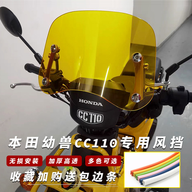Suitable for Honda Cub CC110 windshield modification CROSS CUB 110 thickened front windshield retro accessories