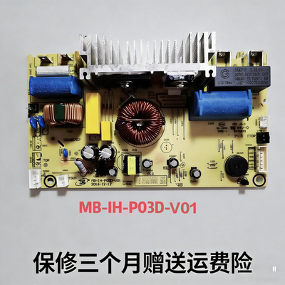 Подходит для материнской платы Midea рисоварки MB-IH-P03D-V01/WFZ4099IH/HF40C5 C6