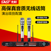 SAST Xianke ok-06 true U-segment wireless microphone Karaoke microphone 1 drag 2 set home KTV singing